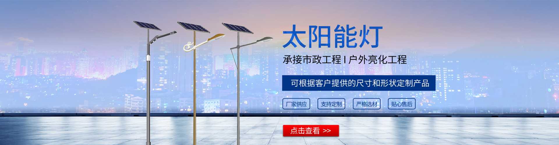 霍邱县太阳能路灯哪家好
